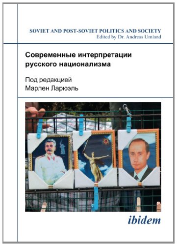 Sovremennye interpretatsii russkogo natsionalizma [Contemporary Interpretations of Russian Nationalism] (Soviet and Post-Soviet Politics and Society ... Laruelle (Volume 50) (Russian Edition)