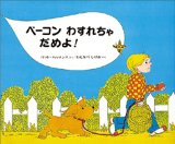 I'm useless forget bacon! (Picture book of the world) (1977) ISBN: 4033281908 [Japanese Import]