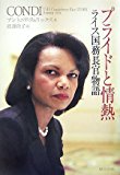 Condi: The Condoleezza Rice Story [In Japanese Language]