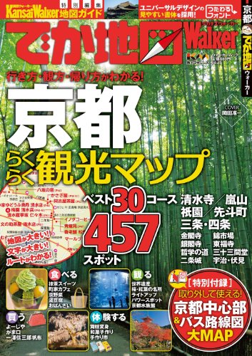 Map Walker Kyoto 61804-19 Big Walker Mook (2012) ISBN: 4047219665 [Japanese Import]