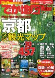 Map Walker Kyoto 61804-19 Big Walker Mook (2012) ISBN: 4047219665 [Japanese Import]