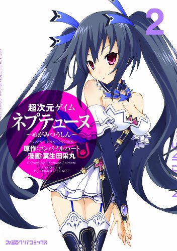Hyperdimension Neptunia Constitution j - goddess Communications - (2) (Famitsu Clear Comics) (2012) ISBN: 404728131X [Japanese Import]