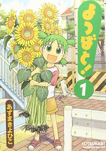 Book Cover Yotsuba& Volume 1 (Japan Import)
