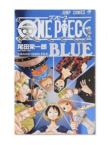 One Piece Blue Grand Data File (One Piece Blue Grand Data File) (in Japanese) (Japanese Edition)
