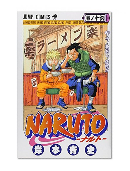 Naruto, Vol. 16 (Japanese Edition)