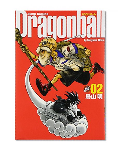 Dragonball  (Perfect version) Vol. 2 (Dragon Ball (Kanzen ban)) (in Japanese)