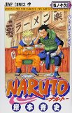 Naruto, Vol. 16 (Japanese Edition)