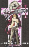 Deathnote Vol. 1  (in Japanese) (Japanese Edition)