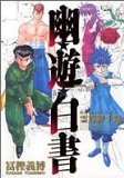 Yuã€€Yu Hakusho Official Character Book Reikaishinshiroku