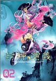 Hoshin Engi full version 2 (Jump Comics) (2005) ISBN: 4088737377 [Japanese Import]