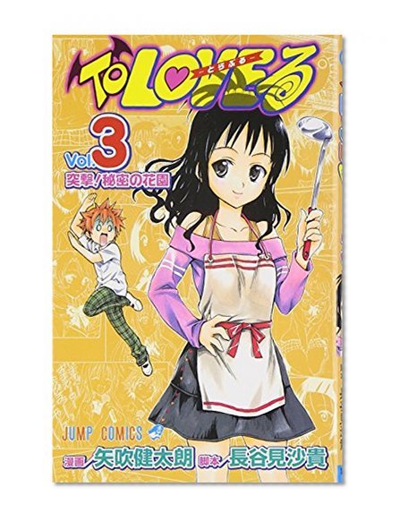To Love-Ru (Volume 3)