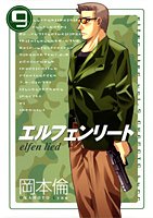 Elfen Lied Vol. 9