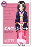 Elfen Lied Vol. 8