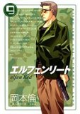 Elfen Lied Vol. 9