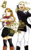 Silver Spoon 7 (Japanese Edition)
