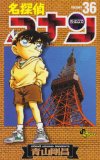 Detective Conan Vol. 36 (Meitantei Konan) (in Japanese)