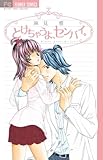 ã¨ã‘ã¡ã‚ƒã†ã‚ˆã€ã‚»ãƒ³ãƒ‘ã‚¤ã€‚