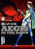 Aegis one of Akatsuki (Young Sunday Comics) (2008) ISBN: 4091512844 [Japanese Import]