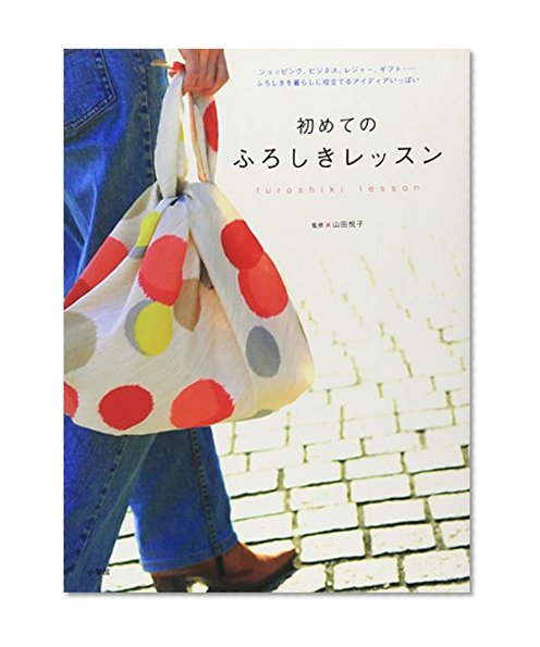 Furoshiki first lesson (2007) ISBN: 4093107017 [Japanese Import]