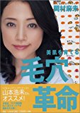 All can be easily at home in the "pore care" - pores revolution grow beautiful skin (2005) ISBN: 4093104344 [Japanese Import]