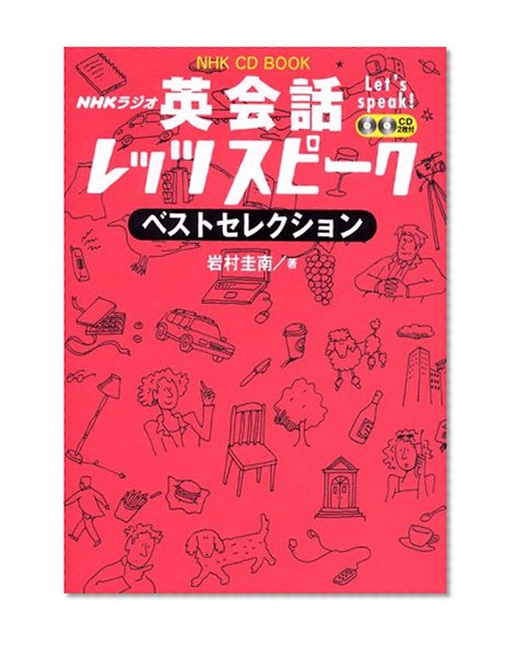NHK radio English conversation Let's Speak Best Selection (NHK CD BOOK) (2006) ISBN: 4140394331 [Japanese Import]