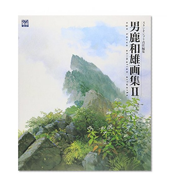 Book Cover Oga Kazuo Animation Studio Ghibli Artworks 2 Japan Edition