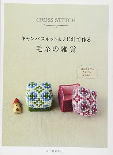 CROSS STITCH Canvas Net & Tojibari De Tsukuru Keito No Zakka