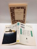 Abandon New manual, get out to town (Kawade Paperback - Shuji Terayama collection) (1993) ISBN: 4309403603 [Japanese Import]