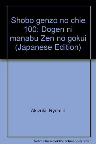 "Shobo genzo" no chie 100: Dogen ni manabu Zen no gokui (Japanese Edition)