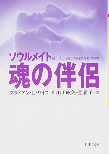 Book Cover Only Love Is Real [Japanese Edition]