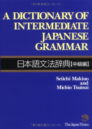 Book Cover A Dictionary of Intermediate Japanese Grammar