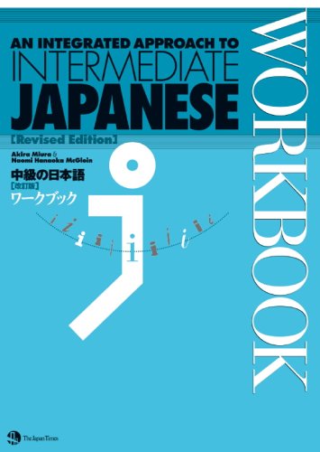 Book Cover An Integrated Approach to Intermediate Japanese Workbook