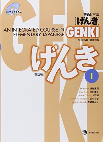 Book Cover GENKI I: An Integrated Course in Elementary Japanese (English and Japanese Edition)