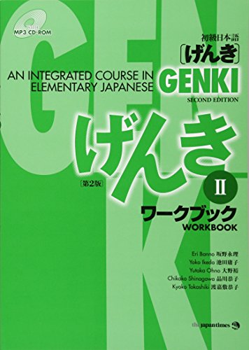 Book Cover Genki: An Integrated Course in Elementary Japanese, Workbook 2, 2nd Edition (Book & CD-ROM) (English and Japanese Edition)
