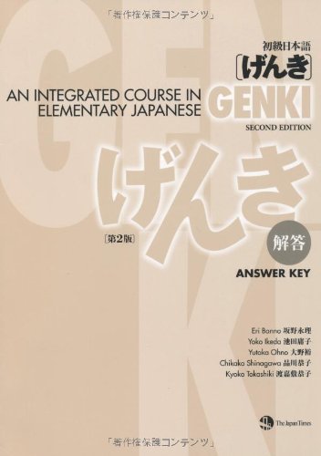 Book Cover Jpn Genki Answer Key 2/E (Japanese Edition)