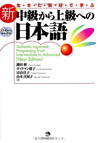 Book Cover New Authentic Japanese: Progressing From Intermediate to Advanced