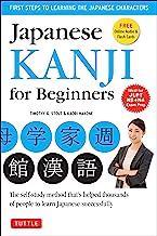 Book Cover Japanese Kanji for Beginners: (JLPT Levels N5 & N4) First Steps to Learn the Basic Japanese Characters (Includes CD-Rom)