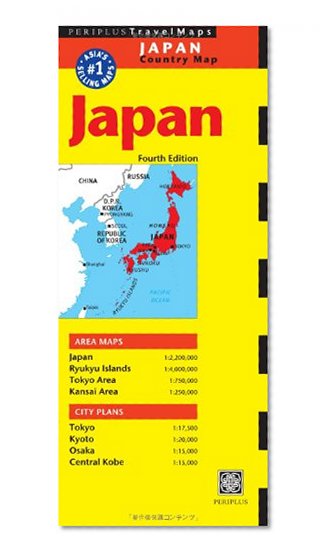 Japan Travel Map Fourth Edition (Periplus Travel Maps)