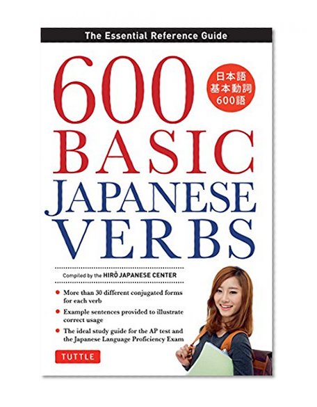 Book Cover 600 Basic Japanese Verbs: The Essential Reference Guide: Learn the Japanese Vocabulary and Grammar You Need to Learn Japanese and Master the JLPT