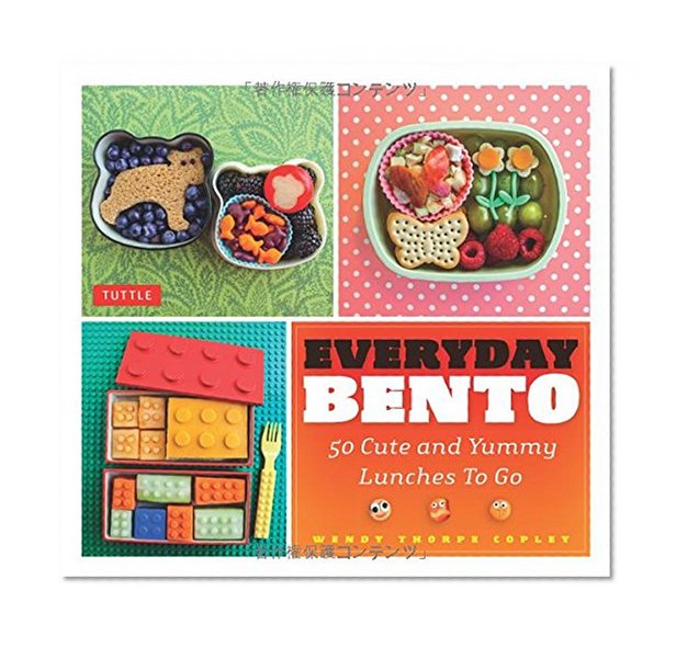 Book Cover Everyday Bento: 50 Cute and Yummy Lunches to Go