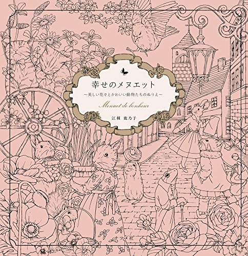 Book Cover Shiawase no Minuet Menuet de bonheur Coloring Book Japan Edition