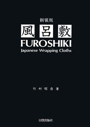 Furoshiki = Furoshiki : Japanese wrapping cloths