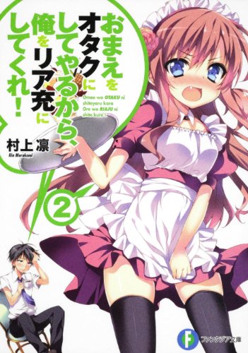 Omae Wo Otaku Ni Shiteyaru Kara Ore Wo Riaju Ni Shite Kure! Vol. 2