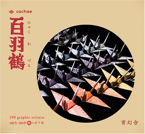 Cochae: 100 Graphic Orizuru