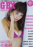 Japanese Idol ~ G-BX Gravure Blackbox Visual Magazine with Bonus Poster ( MyWay Mook) [JAPANESE EDITION]