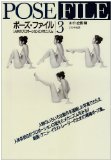 Pose File 3: Marching & More (Pose File, Vol 3)