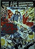 Monkey hunter-5.1ch surround-comixxx (Ohta comics) (2004) ISBN: 4872337697 [Japanese Import]
