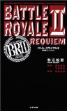 Battle Royale II: Requiem