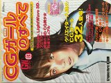 All-Shade of CG Girl 3D CG girl creating manual ?LightWave 3D ?Animas ultimate ... (IDG mook series-GW select) (2001) ISBN: 4872801482 [Japanese Import]