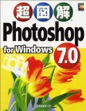 Photoshop7.0 for Windows ultra-illustrated (ultra-illustrated series) (2002) ISBN: 4872832760 [Japanese Import]